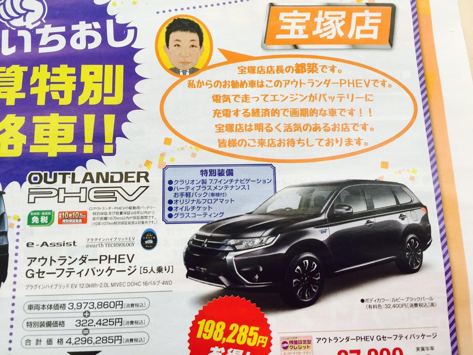 https://www.hyogo-mitsubishi.com/shop/takarazuka/files/1a1486d7e601b86f83dcdbd30f451519940467e7.JPG