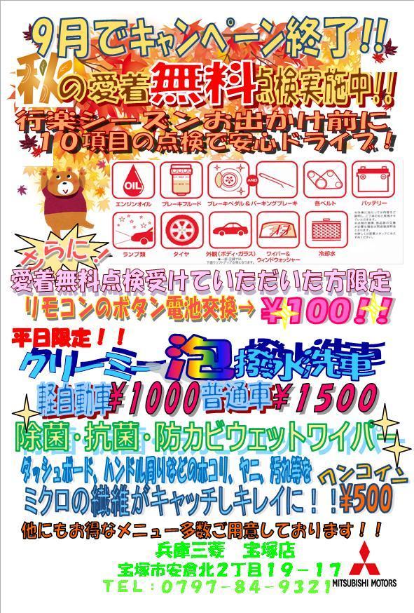 https://www.hyogo-mitsubishi.com/shop/takarazuka/files/67923d33ccdd463bc4440736974725af0280d561.jpg