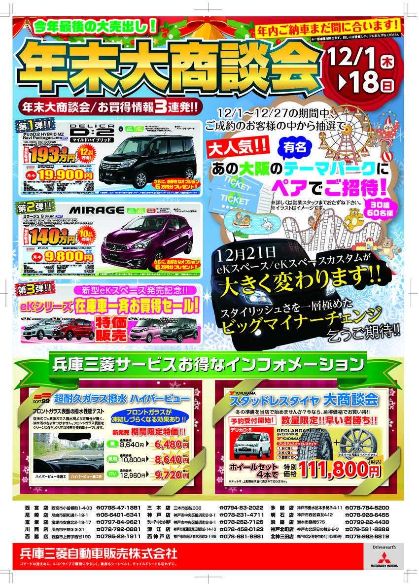 https://www.hyogo-mitsubishi.com/shop/takarazuka/files/7de65fa2d8f47ba4603926f2f63636edc0fe0cfe.jpg