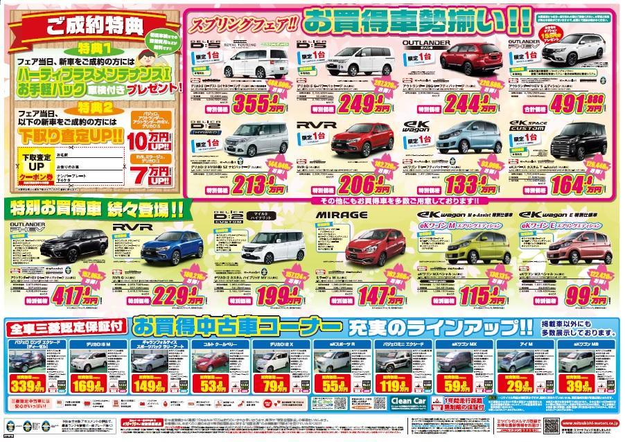 https://www.hyogo-mitsubishi.com/shop/takarazuka/files/dd2420e18f1187666eab94c34fca80a8cb7932f5.jpg