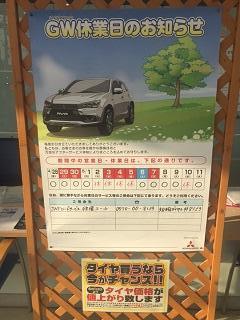 https://www.hyogo-mitsubishi.com/shop/takarazuka/files/e71fd73901a1edfd22b8a8b0ce3cc4928a8fd12b.JPG