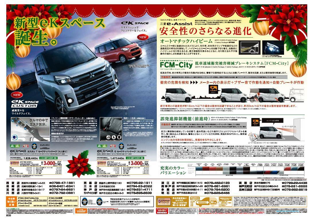 https://www.hyogo-mitsubishi.com/shop/takarazuka/files/fcfcc498108b2ef862170ae2c8dd831dfc8c2195.jpg