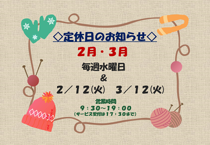 定休日.PNG