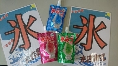 カキ氷.JPG