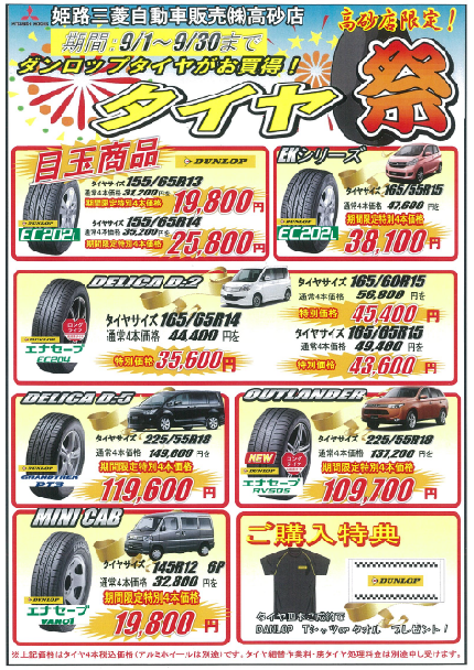 ダンロップＣＰ.PNG