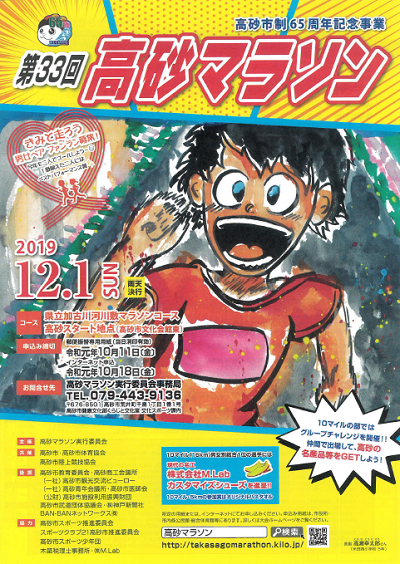 マラソン.PNG