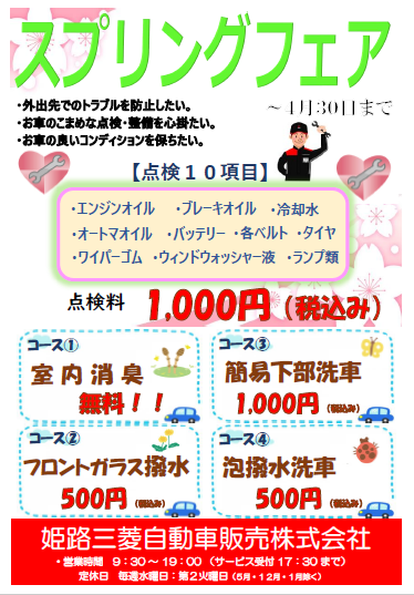 春.PNG