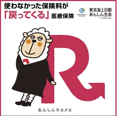 きっとR.png