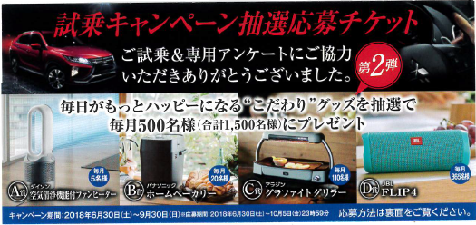 試乗CP.PNG