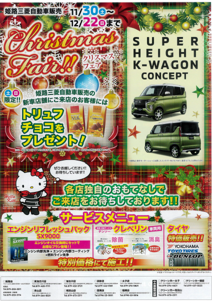 クリスマス.PNG