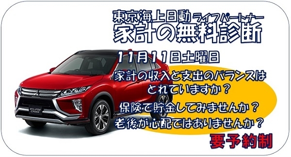 安心生命１１／１１.jpg