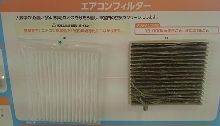 エアコンフィルター.jpg