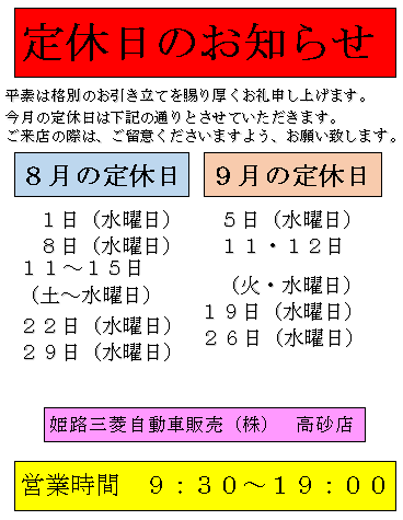 定休日.PNG