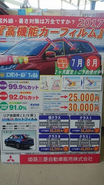 エコサン.JPG