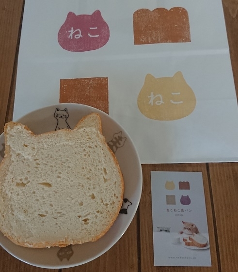 ねこねこ食パン.jpg