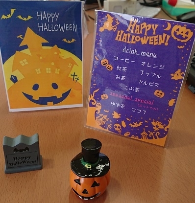 秋　ハロウィンメニュー.jpg