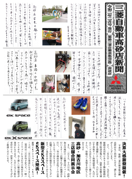 2月号新聞.PNG