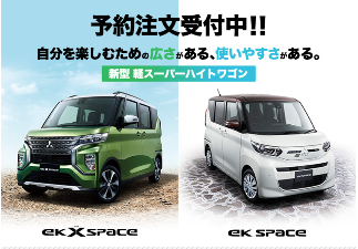 新しいＥＫ.PNG