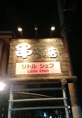 看板.jpg