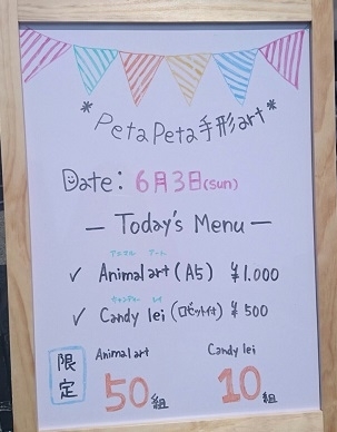 ペタペタ案内.jpg