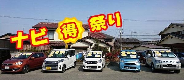 なびとくとく.jpg