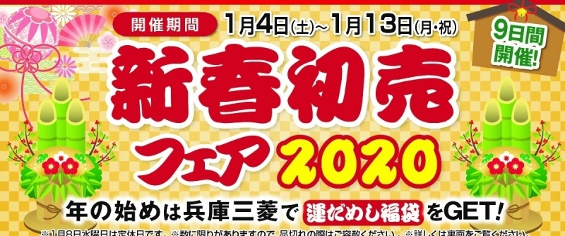 兵庫三菱_年賀状2020-02 (002).jpg