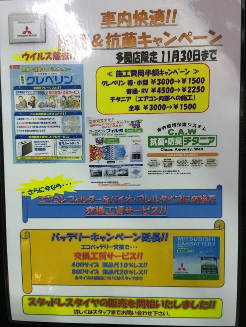 サービスキャンペーン.JPG