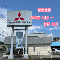 夏季休業日2022.png