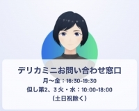 アバタ－相談員２.jpeg