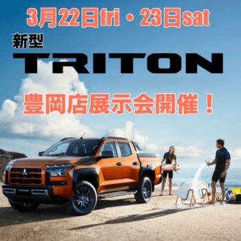 TRITON 豊岡店展示会.jpeg