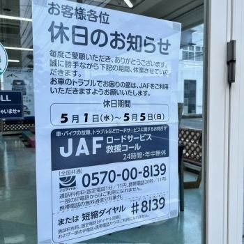 定休日ＪＡｆ.jpeg