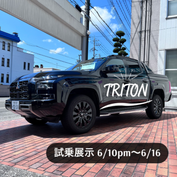 トライトン黒6.10.png