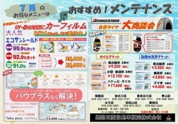 7月サ－ビスメニュ－.jpeg