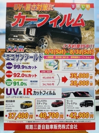 エコサン7月.jpeg