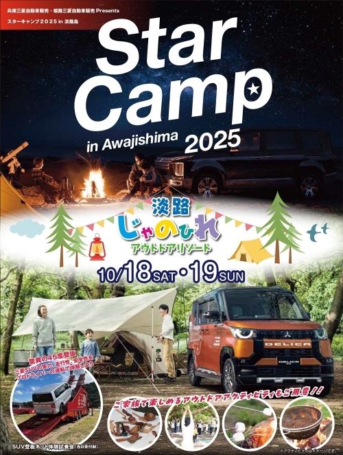 starcamp2025.jpg