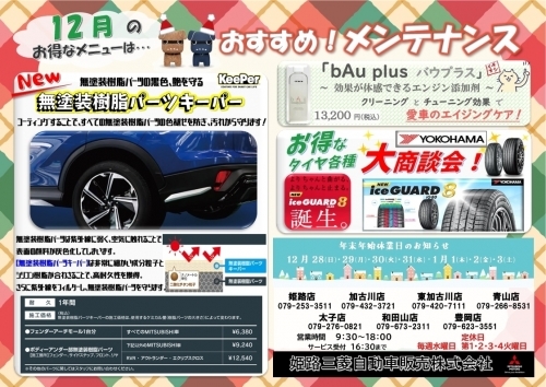 12月サ－ビスメニュ－.jpeg