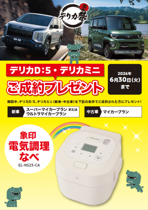 ５・６月seiyakupresent.png