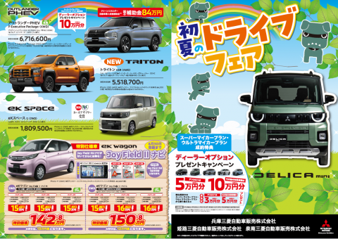 ５・６月チラシ２.png