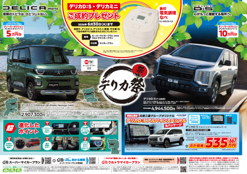 5・６月チラシ.png