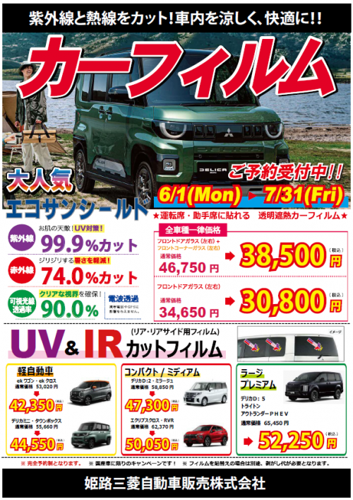エコサン2026.6.png