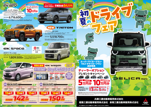 ５・６月チラシ２.png
