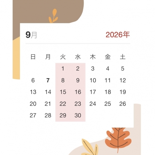 9月定休日.jpeg