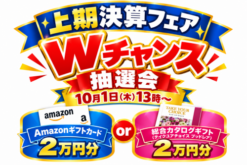 抽選会_Instagram_ご案内 (002).png