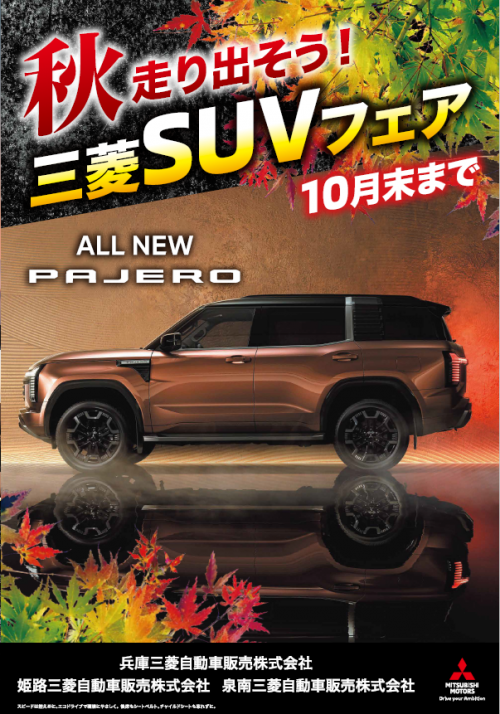 10月チラシ (3).png
