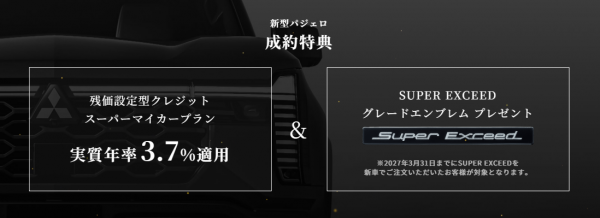 PJ特典2.png