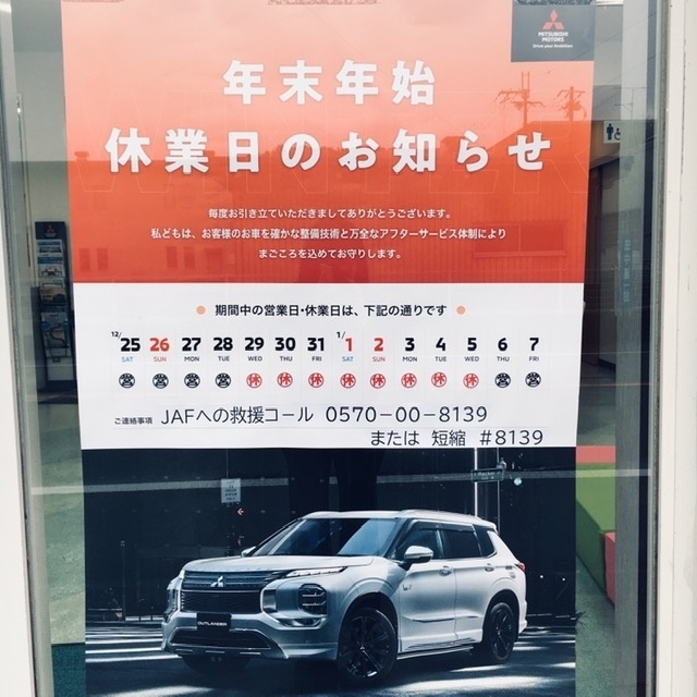 2021冬季休業.jpg