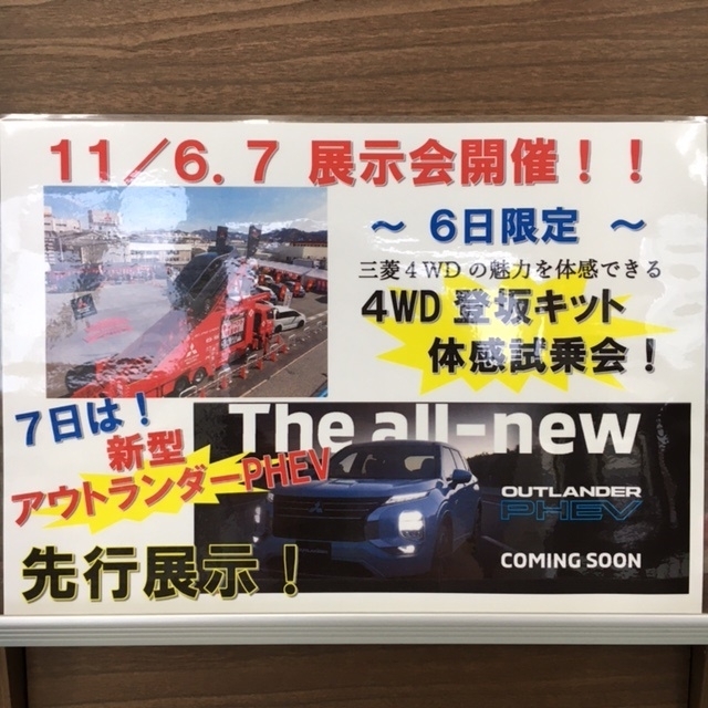 新型アウトランダ－ＰＨＥＶ先行展示会.jpg