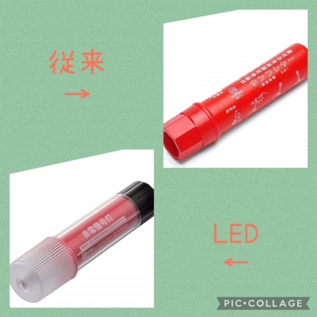 発炎筒.jpg