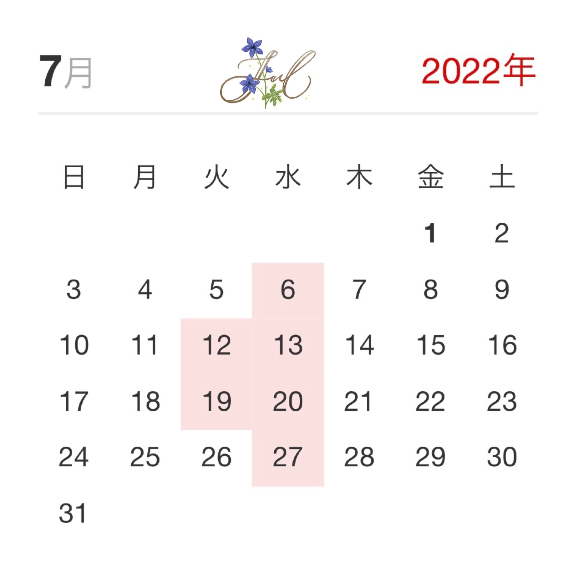 7月定休日.jpg