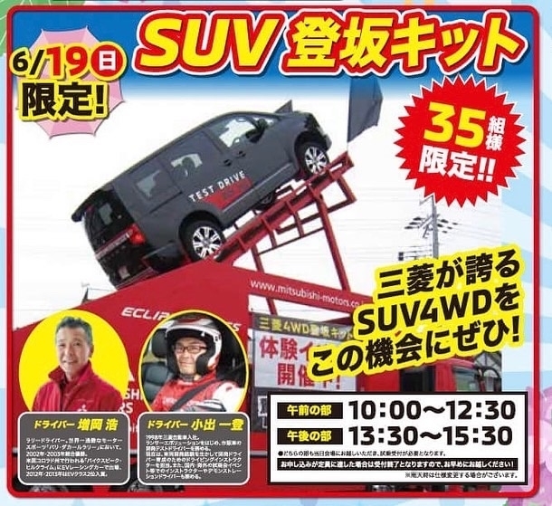 SUV登坂.jpg